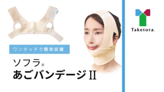 ソフラ®あごバンデージIIの装着動画を公開いたしました