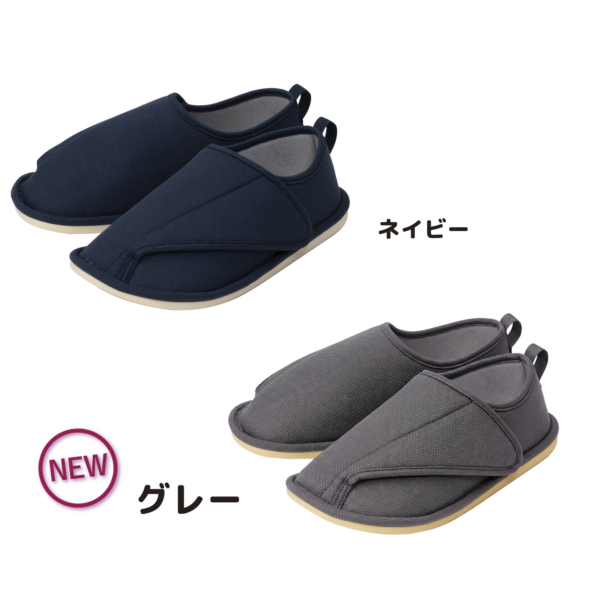 転倒予防グリップシューズ つま先つき | 商品検索 | 株式会社竹虎